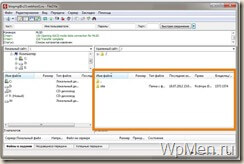 WpMen - Правильное подключение FileZilla.