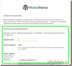 WpMen - Первые шаги с WordPress.