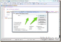 WpMen - Форма поиска в NotePad