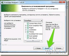 WpMen - Установка NotePad++.
