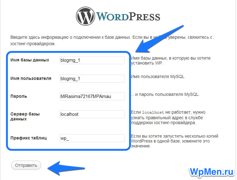 Установка WordPress на Хостинг. Шаг №3.