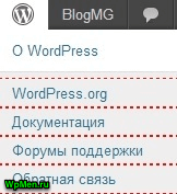 Кнопка WordPress в Верхней панели Консоля. 