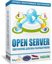 OpenServer - Чем заменить Denwer