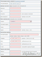 WpMen - Регистрация на Webhost1.