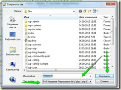 WpMen - Как сохранить файл в Notepad++ .