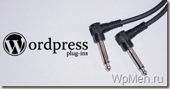 WpMen - Как установить влагин на WordPress? Три способа... 