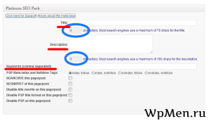 WpMen - Дополнительная форма для настройки статей с помощью плагина Platinum SEO Pack.