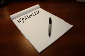 WpMen - Как написать вступление статьи для сайта?