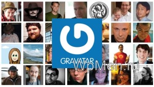 WpMen - Как работает Gravatar?